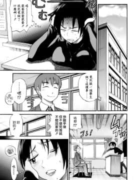 [DISTANCE] 黑夕イツ先生の憂鬱_05