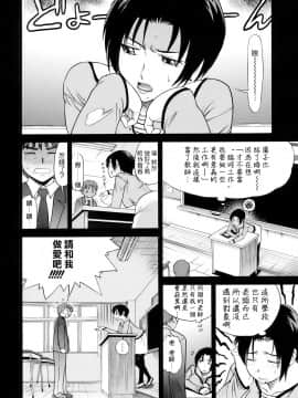 [DISTANCE] 黑夕イツ先生の憂鬱_06