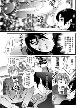 [DISTANCE] 黑夕イツ先生の憂鬱_09