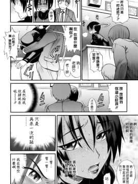 [DISTANCE] 黑夕イツ先生の憂鬱_10