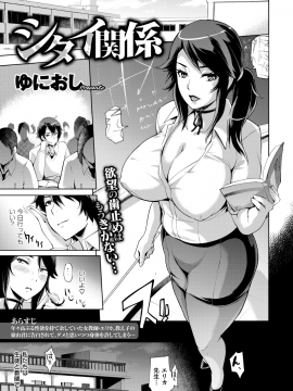 (成年コミック) [雑誌] COMIC 失楽天 2019年3月号 [DL版]_005