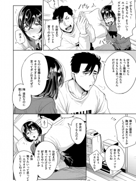 (成年コミック) [雑誌] COMIC 失楽天 2019年3月号 [DL版]_078