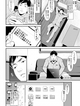 (成年コミック) [雑誌] COMIC 失楽天 2019年3月号 [DL版]_169