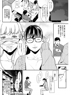 (成年コミック) [雑誌] COMIC 失楽天 2019年3月号 [DL版]_175