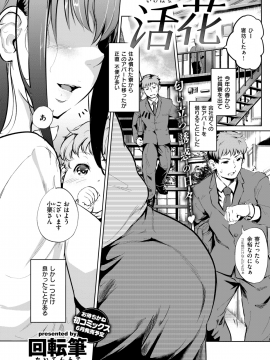 (成年コミック) [雑誌] COMIC 失楽天 2019年3月号 [DL版]_177