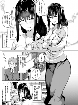 (成年コミック) [雑誌] COMIC 失楽天 2019年3月号 [DL版]_178