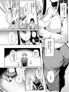 (成年コミック) [雑誌] COMIC 失楽天 2019年3月号 [DL版]_179