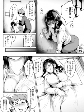 (成年コミック) [雑誌] COMIC 失楽天 2019年3月号 [DL版]_180