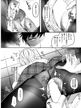 (成年コミック) [雑誌] COMIC 失楽天 2019年3月号 [DL版]_239