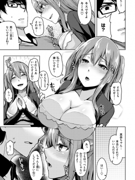 (成年コミック) [雑誌] COMIC 失楽天 2019年3月号 [DL版]_255