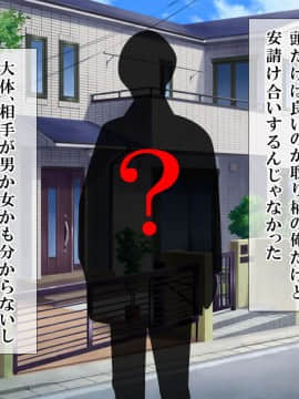 (同人CG集) [エロナミンH] ネトラレ受験生-やりまくり合格祈願-_006_01_2