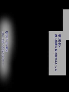 (同人CG集) [ぴゅあらいと] ママは引きこもり息子の性処理係 (頁順修正_046_45