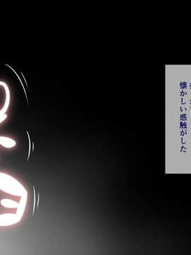 (同人CG集) [ぴゅあらいと] ママは引きこもり息子の性処理係 (頁順修正_144_143