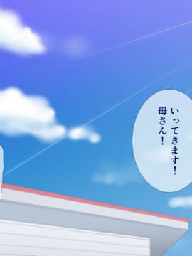 (同人CG集) [ぴゅあらいと] ママは引きこもり息子の性処理係 (頁順修正_245_244