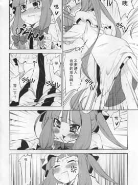 [ぺたパン (あきのそら)] PROJECT PAPER VOL.02 (東方) (非エロ)_img014