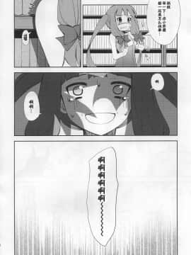 [ぺたパン (あきのそら)] PROJECT PAPER VOL.02 (東方) (非エロ)_img024