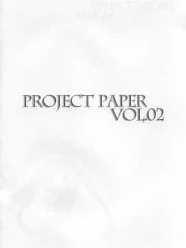 [ぺたパン (あきのそら)] PROJECT PAPER VOL.02 (東方) (非エロ)_img026