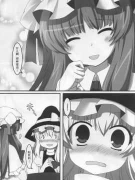 [ぺたパン (あきのそら)] PROJECT PAPER VOL.02 (東方) (非エロ)_img033