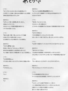 [ぺたパン (あきのそら)] PROJECT PAPER VOL.02 (東方) (非エロ)_img035