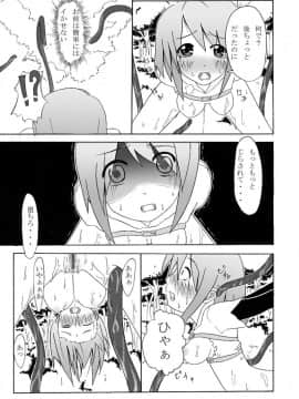 [ぺたパン (あきのそら、いづ)] おしるこno,1 (ラグナロクオンライン)_img008