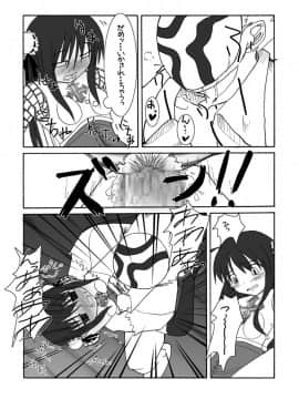 [ぺたパン (あきのそら、いづ)] おしるこno,4 (ラグナロクオンライン)_18