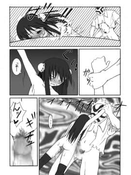 [ぺたパン (あきのそら、いづ)] おしるこno,4 (ラグナロクオンライン)_20