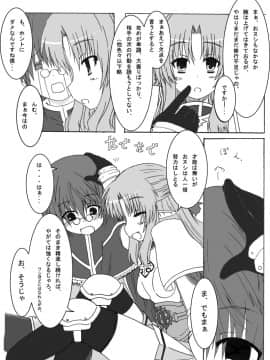 [ぺたパン (あきのそら、いづ)] おしるこno,4 (ラグナロクオンライン)_30