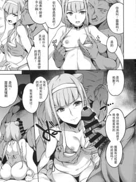 (C94) [熟成角砂糖 (sugarBt)] かがやくみらいなんてなかった (HUGっと!プリキュア)_kagayakumirainante_007