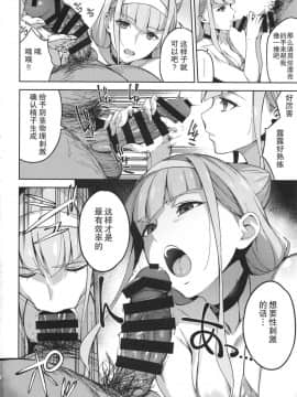 (C94) [熟成角砂糖 (sugarBt)] かがやくみらいなんてなかった (HUGっと!プリキュア)_kagayakumirainante_008