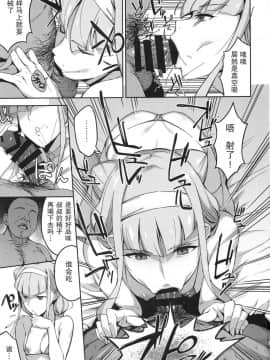 (C94) [熟成角砂糖 (sugarBt)] かがやくみらいなんてなかった (HUGっと!プリキュア)_kagayakumirainante_009