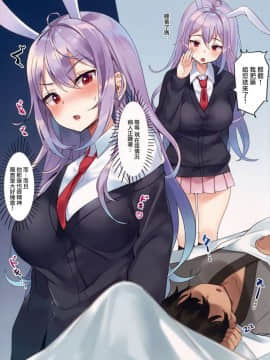(C95) [山手線 (みれい)] 君が寝ている間に (東方Project) [無邪気漢化組]_MJK_19_T1535_005