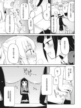[Lilium Ladies (よろず)] Lady x Lady [中国翻訳] [沒有漢化] [Digital] [Ongoing]_015