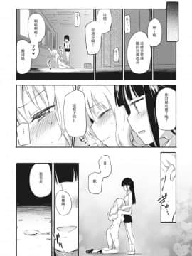 [Lilium Ladies (よろず)] Lady x Lady [中国翻訳] [沒有漢化] [Digital] [Ongoing]_022