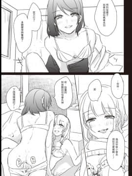 [Lilium Ladies (よろず)] Lady x Lady [中国翻訳] [沒有漢化] [Digital] [Ongoing]_035