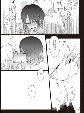 [Lilium Ladies (よろず)] Lady x Lady [中国翻訳] [沒有漢化] [Digital] [Ongoing]_037