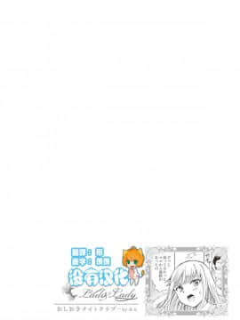 [Lilium Ladies (よろず)] Lady x Lady [中国翻訳] [沒有漢化] [Digital] [Ongoing]_042a