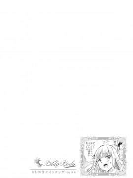 [Lilium Ladies (よろず)] Lady x Lady [中国翻訳] [沒有漢化] [Digital] [Ongoing]_042b