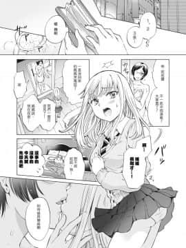 [Lilium Ladies (よろず)] Lady x Lady [中国翻訳] [沒有漢化] [Digital] [Ongoing]_043