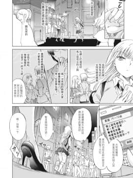 [Lilium Ladies (よろず)] Lady x Lady [中国翻訳] [沒有漢化] [Digital] [Ongoing]_044