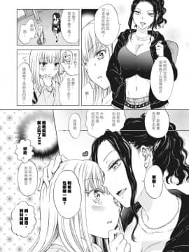 [Lilium Ladies (よろず)] Lady x Lady [中国翻訳] [沒有漢化] [Digital] [Ongoing]_045