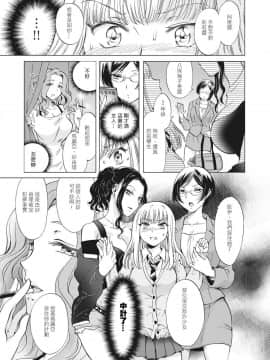 [Lilium Ladies (よろず)] Lady x Lady [中国翻訳] [沒有漢化] [Digital] [Ongoing]_047
