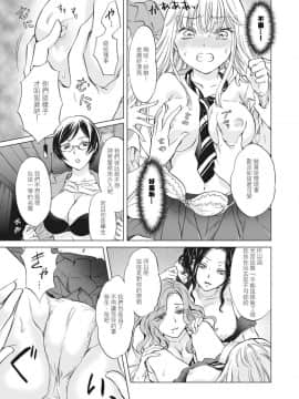 [Lilium Ladies (よろず)] Lady x Lady [中国翻訳] [沒有漢化] [Digital] [Ongoing]_049