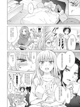 [Lilium Ladies (よろず)] Lady x Lady [中国翻訳] [沒有漢化] [Digital] [Ongoing]_058