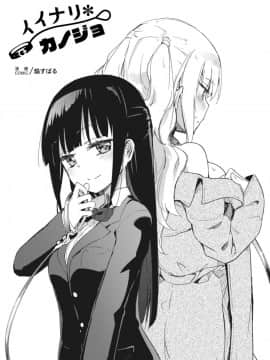 [Lilium Ladies (よろず)] Lady x Lady [中国翻訳] [沒有漢化] [Digital] [Ongoing]_005
