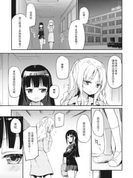 [Lilium Ladies (よろず)] Lady x Lady [中国翻訳] [沒有漢化] [Digital] [Ongoing]_007