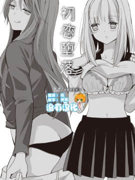 [Lilium Ladies (よろず)] Lady x Lady [中国翻訳] [沒有漢化] [Digital] [Ongoing]_059a