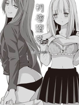[Lilium Ladies (よろず)] Lady x Lady [中国翻訳] [沒有漢化] [Digital] [Ongoing]_059b