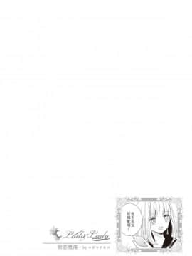 [Lilium Ladies (よろず)] Lady x Lady [中国翻訳] [沒有漢化] [Digital] [Ongoing]_060