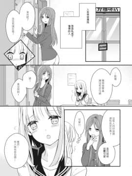 [Lilium Ladies (よろず)] Lady x Lady [中国翻訳] [沒有漢化] [Digital] [Ongoing]_062