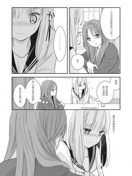 [Lilium Ladies (よろず)] Lady x Lady [中国翻訳] [沒有漢化] [Digital] [Ongoing]_064